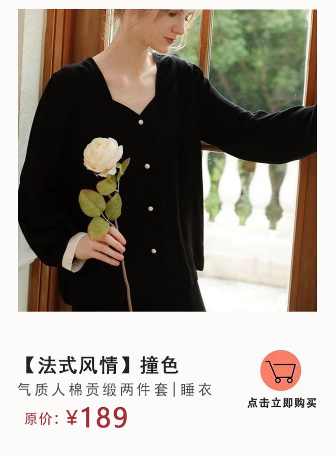 九游娱乐：秋冬高颜值睡衣幸福感直线上升！(图10)