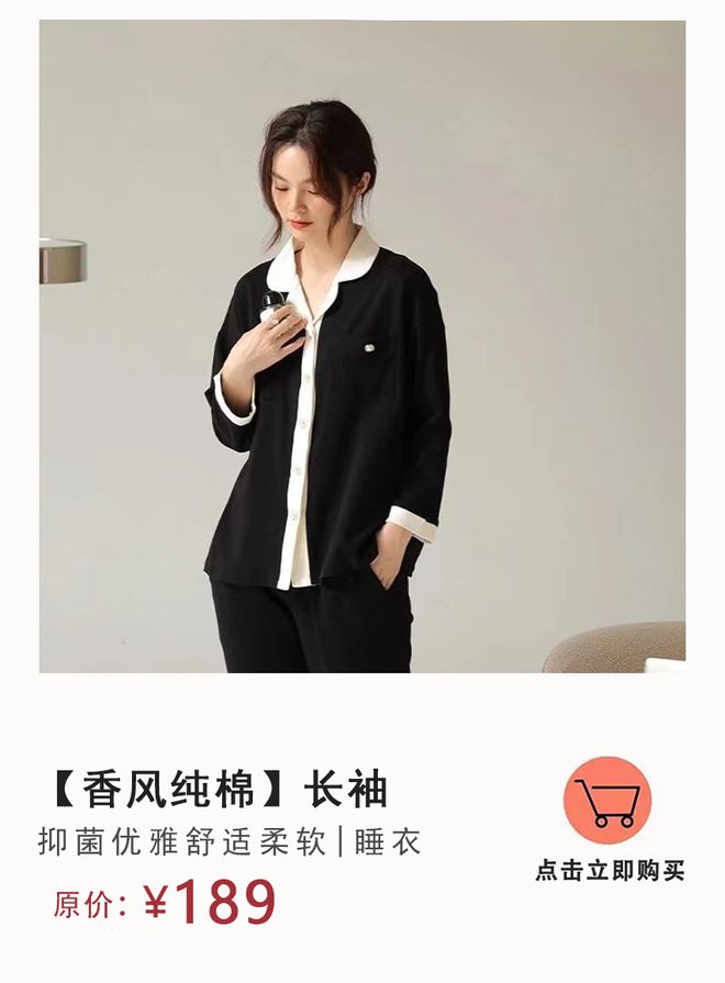九游娱乐：秋冬高颜值睡衣幸福感直线上升！(图18)