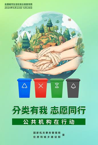 《2024年苏州市生活垃圾分类工作行动方案》明确四方面重点任务