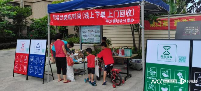 开展“混装混运”专项治理！珠海发布提升垃圾分类成效方案(图2)