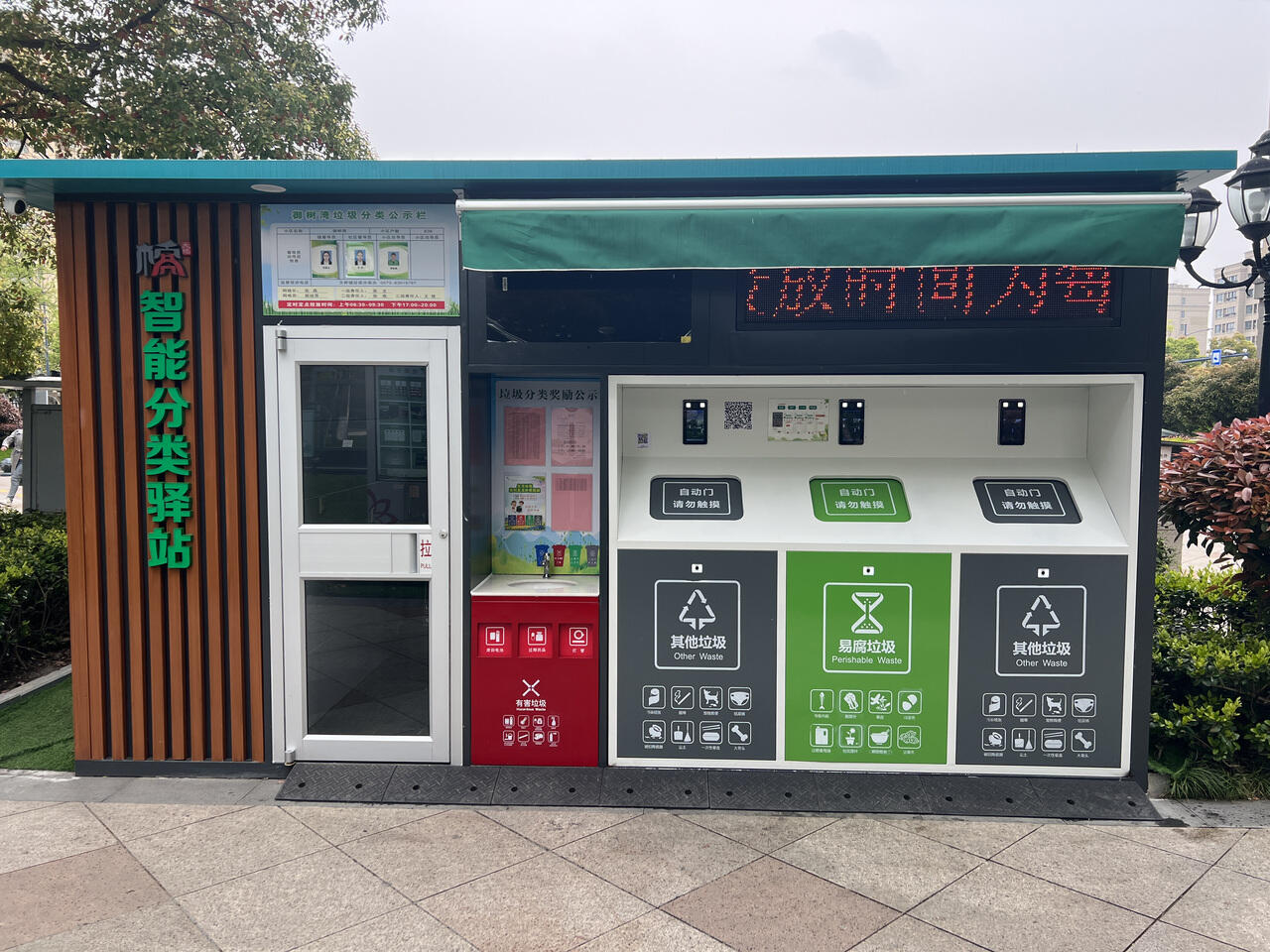 一种基于物联网技术的智能垃圾分类系统及工作方法[发明专利]