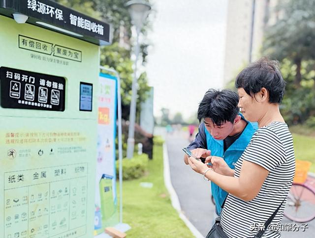 肇庆全市已投放垃圾分类智能回收箱95台(图1)