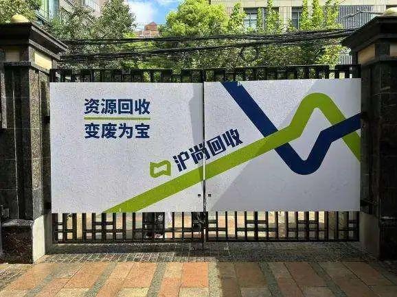 九游娱乐：集高效、环保、便捷于一体江宁路街道这个居民区的垃圾箱房全新升级！
