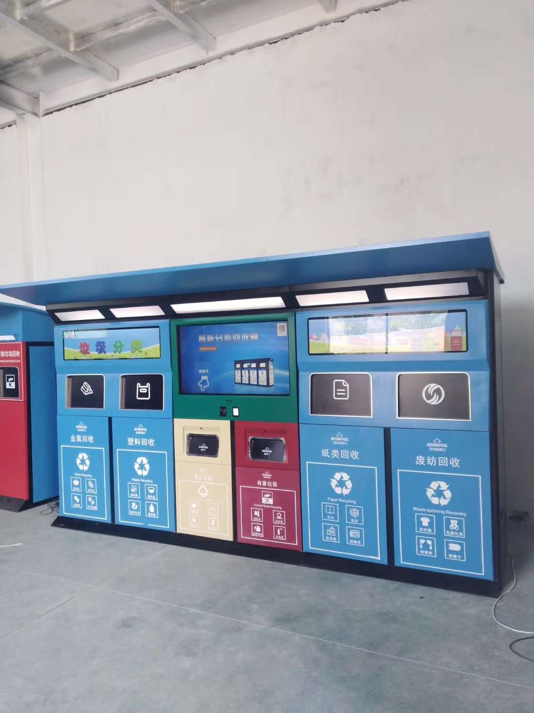 智能垃圾分类房如何助力无废城市建设?