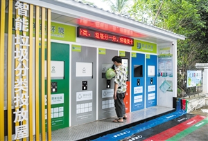 九游app入口:投口自动感应、定时喷雾除臭、智能监控……沪郊朱泾垃圾分类有新举措