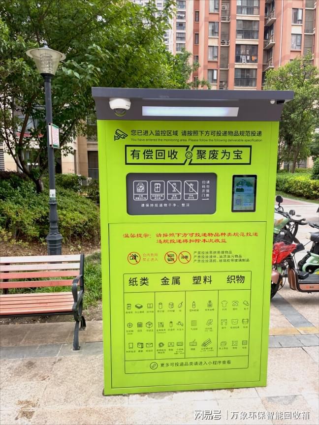 九游娱乐：智能回收箱：为啥小区里这样的机器越来越多？(图2)