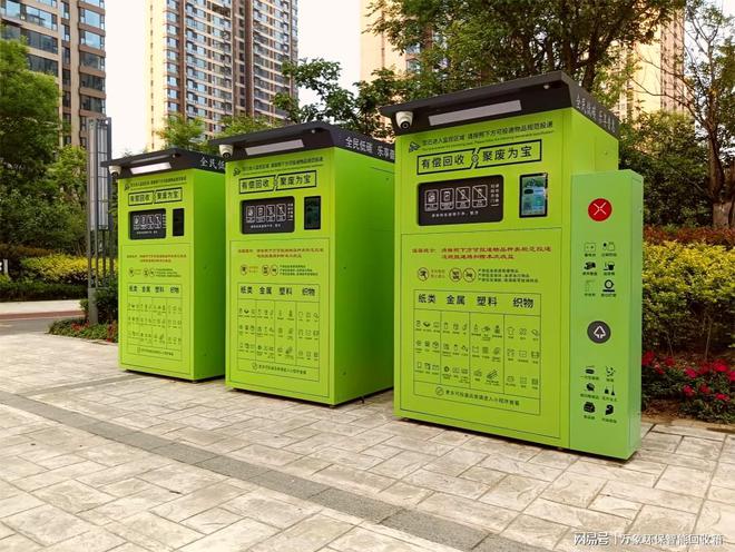 九游娱乐：智能回收箱：为啥小区里这样的机器越来越多？