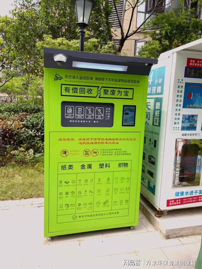 九游娱乐：智能回收箱：为啥小区里这样的机器越来越多？(图3)