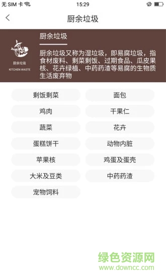九游娱乐：智能垃圾分类管理系统