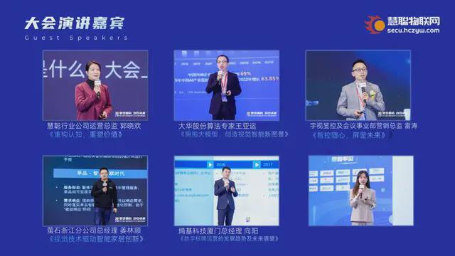 见证品牌的力量！2024慧聪物联网品牌评选【奖项申报】火热开启！(图3)