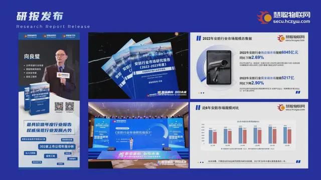 见证品牌的力量！2024慧聪物联网品牌评选【奖项申报】火热开启！(图4)