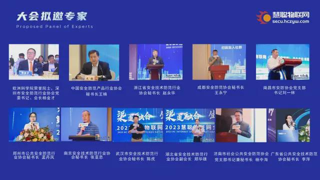 见证品牌的力量！2024慧聪物联网品牌评选【奖项申报】火热开启！(图7)