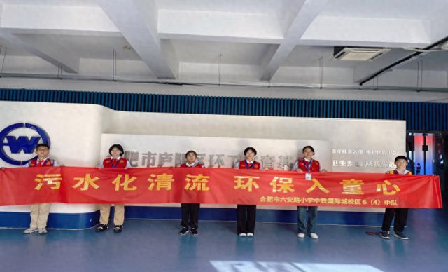 合肥市六安路小学中铁国际城校区开展“践行垃圾分类 保护生态环境”公益行