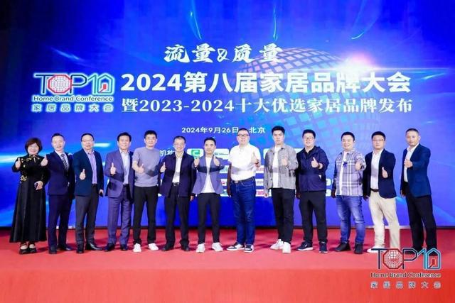 尚驰集团荣获2023-2024十大优选睡眠(床床垫)品牌!(图1)