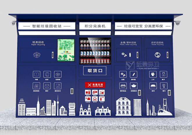 九游娱乐：互联网下科技的智能垃圾回收设备一起来了解下