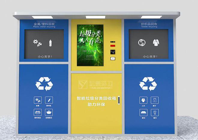 九游娱乐:互联网下科技的智能垃圾回收设备一起来了解下(图2)
