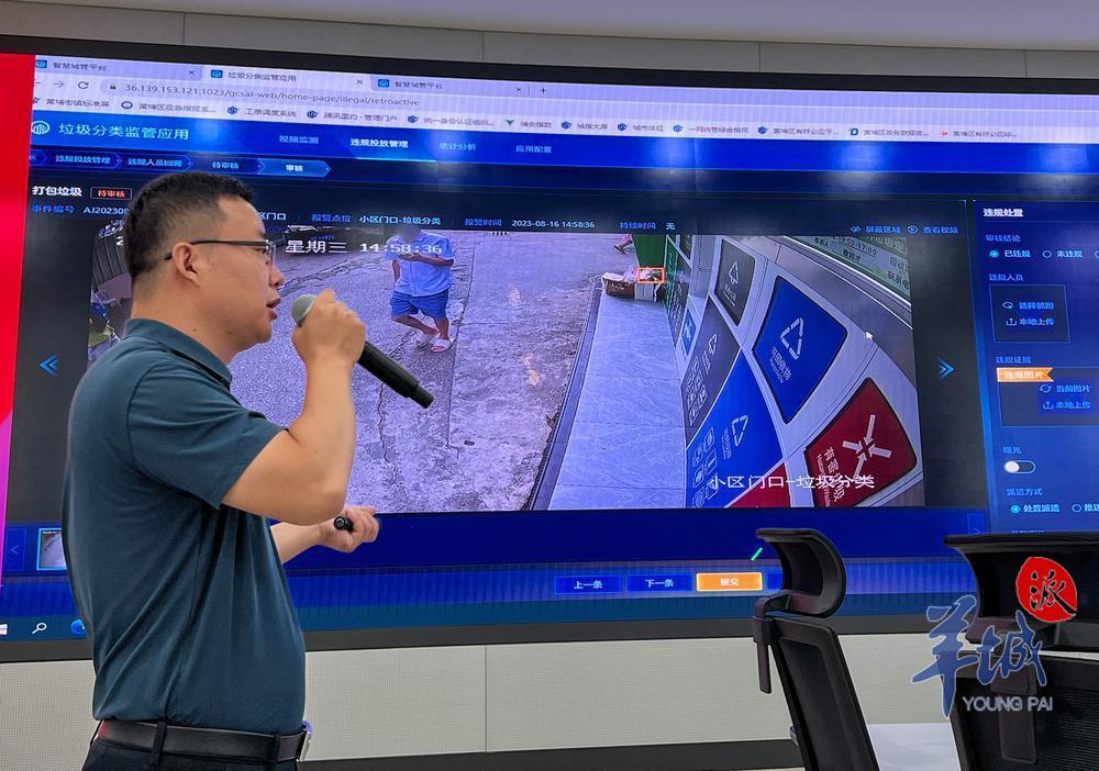 九游app入口:这套“靠埔”的智能监管系统为垃圾分类站桶员“减辛苦”(图2)