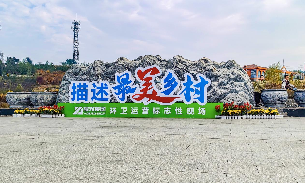 九游娱乐：“城市美容师”大比武 山西阳泉百余名环卫工同台竞技(图3)