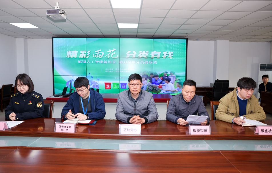“数字+”垃圾分类雨花台区板桥街道解锁智能分类新场景(图3)