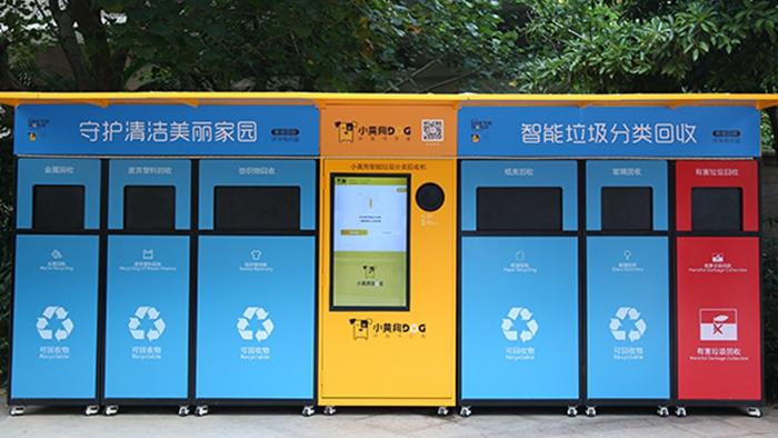 《“互联网+”智能服务垃圾分类》阅读练习及答案