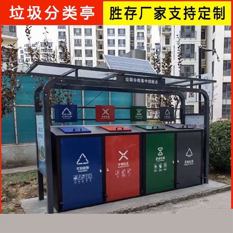 九游app入口：垃圾分类智能化课件pptx