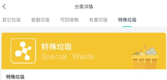 人工智能垃圾分类app安卓版