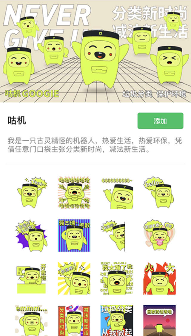 自动灭火、压缩垃圾、人脸识别……垃圾分类智能化“新品”屡现