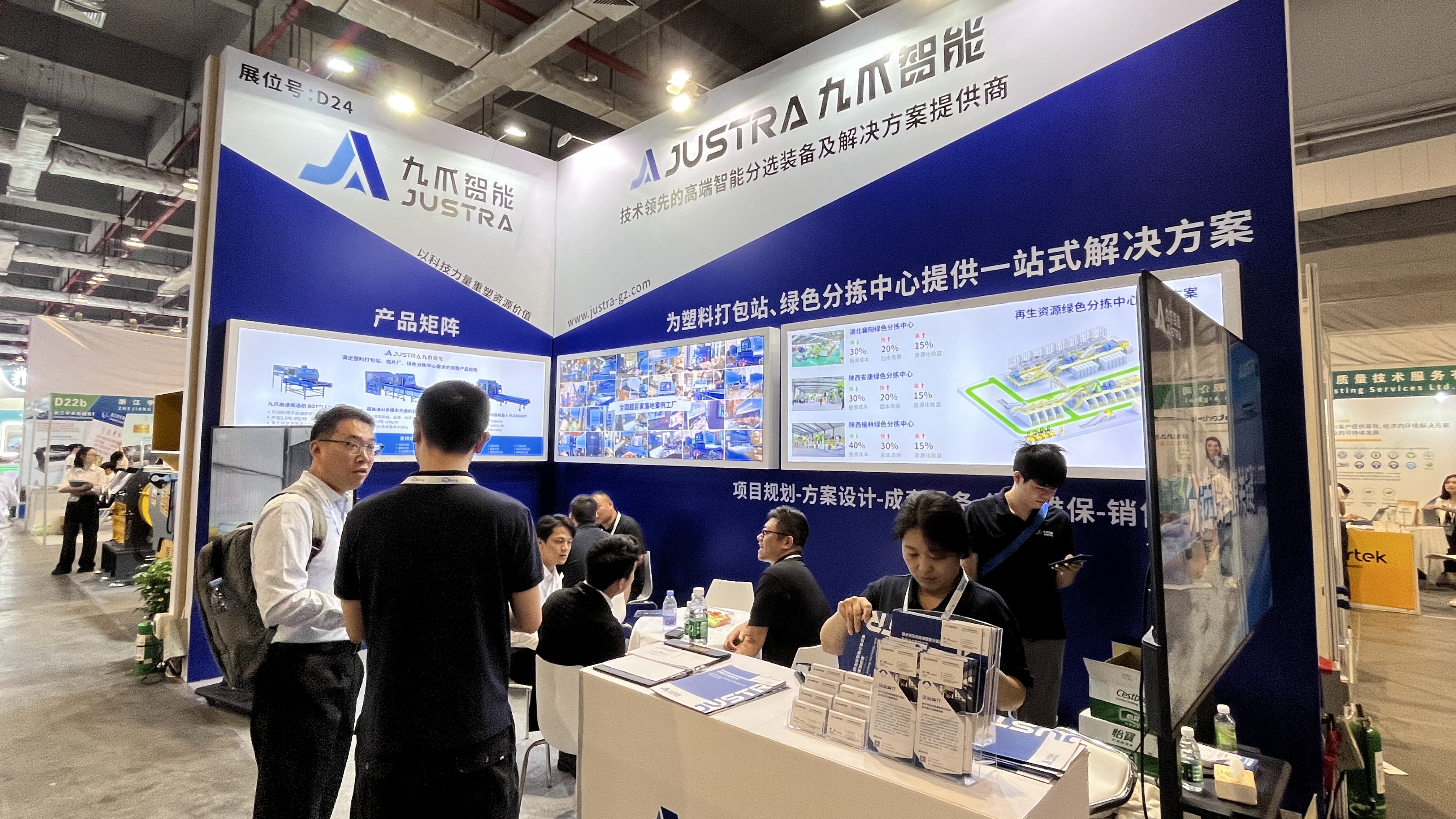 九爪智能携废塑料回收解决方案亮相ChinaReplas2024（秋季）塑料循环展引领智能回收新时代