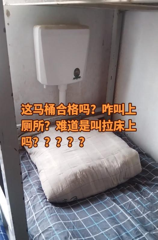 中学宿舍床下是蹲便器、床头是冲水箱？多方回应