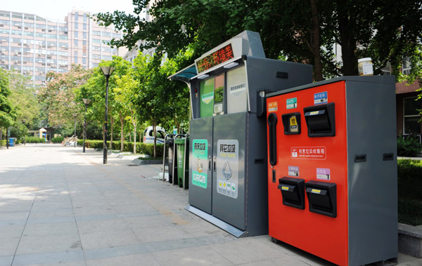 探寻北京“互联网”+“智能化”垃圾分类新模式(图3)
