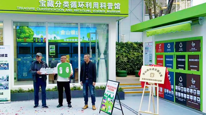 更智能、更便利、更时尚！志园公寓宝藏分类循环利用科普馆暨垃圾箱房全新亮相(图4)