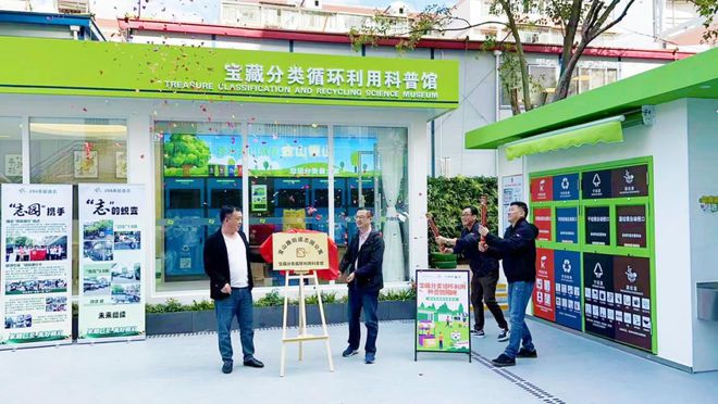 更智能、更便利、更时尚！志园公寓宝藏分类循环利用科普馆暨垃圾箱房全新亮相(图3)