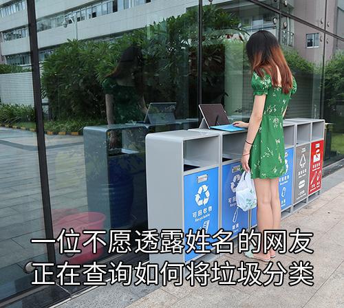 基于物联网技术的智能垃圾分类系统结构