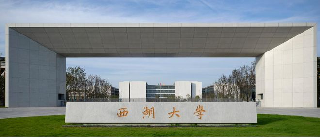 西湖大学2024本科宿舍曝光:单人间独立卫浴被赞国内高校天花板