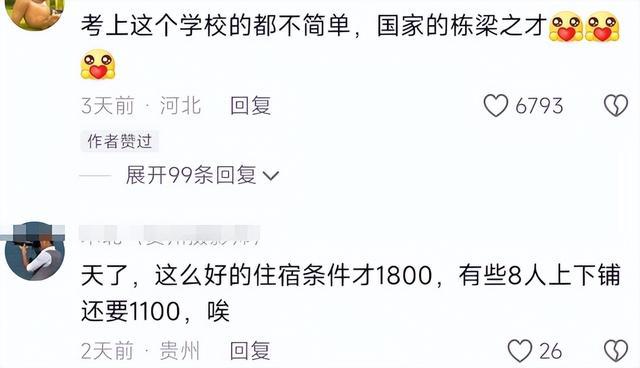 西湖大学2024本科宿舍曝光:单人间独立卫浴被赞国内高校天花板(图6)