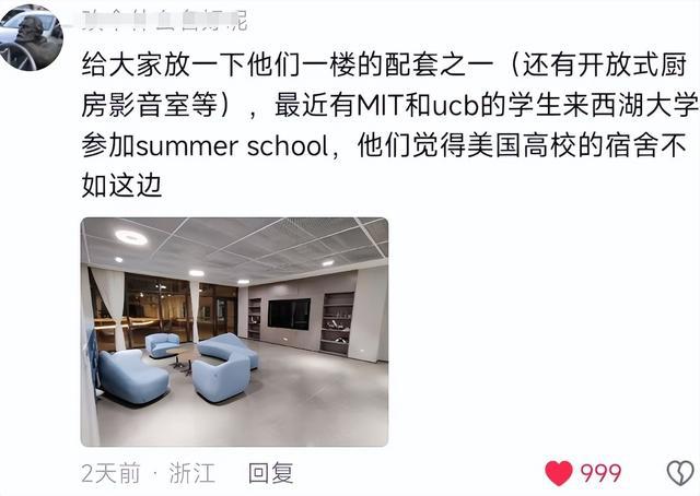 西湖大学2024本科宿舍曝光:单人间独立卫浴被赞国内高校天花板(图5)