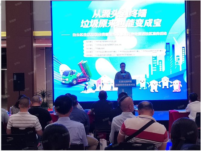 白云区举办生活垃圾分类及装饰装修废弃物处置宣传活动(图3)