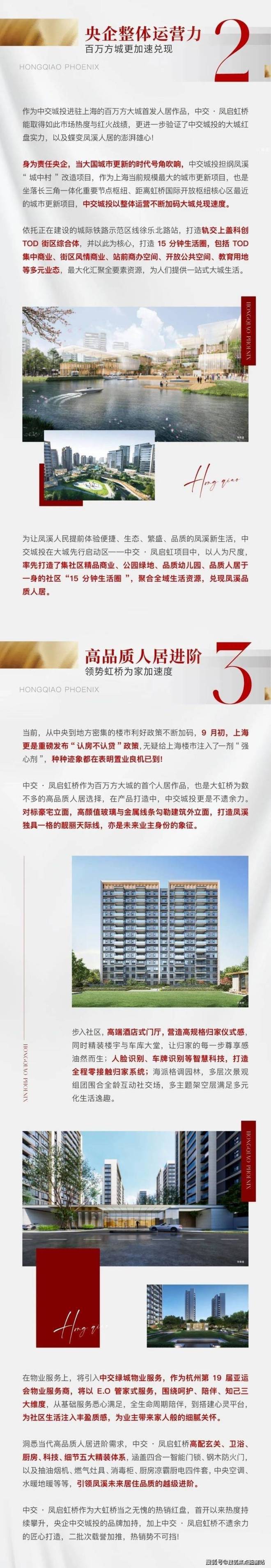 中交凤启虹桥(售楼处)官方网站-2024楼盘评测户型丨停车位(图11)