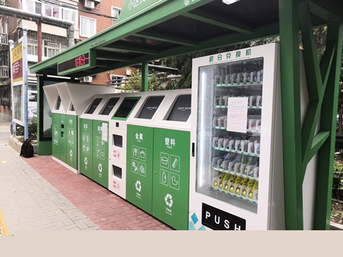 培训课件智能垃圾分类系统简介pptx