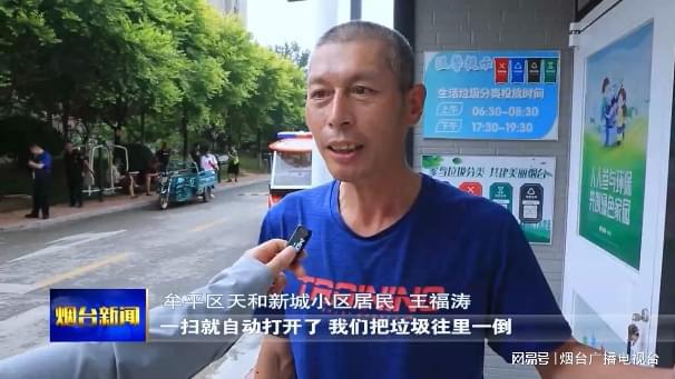 智能+变现 垃圾分类更有实效(图2)