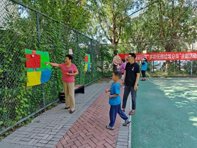 有趣又有料天宫院街道带你一起“玩转”垃圾分类(图2)