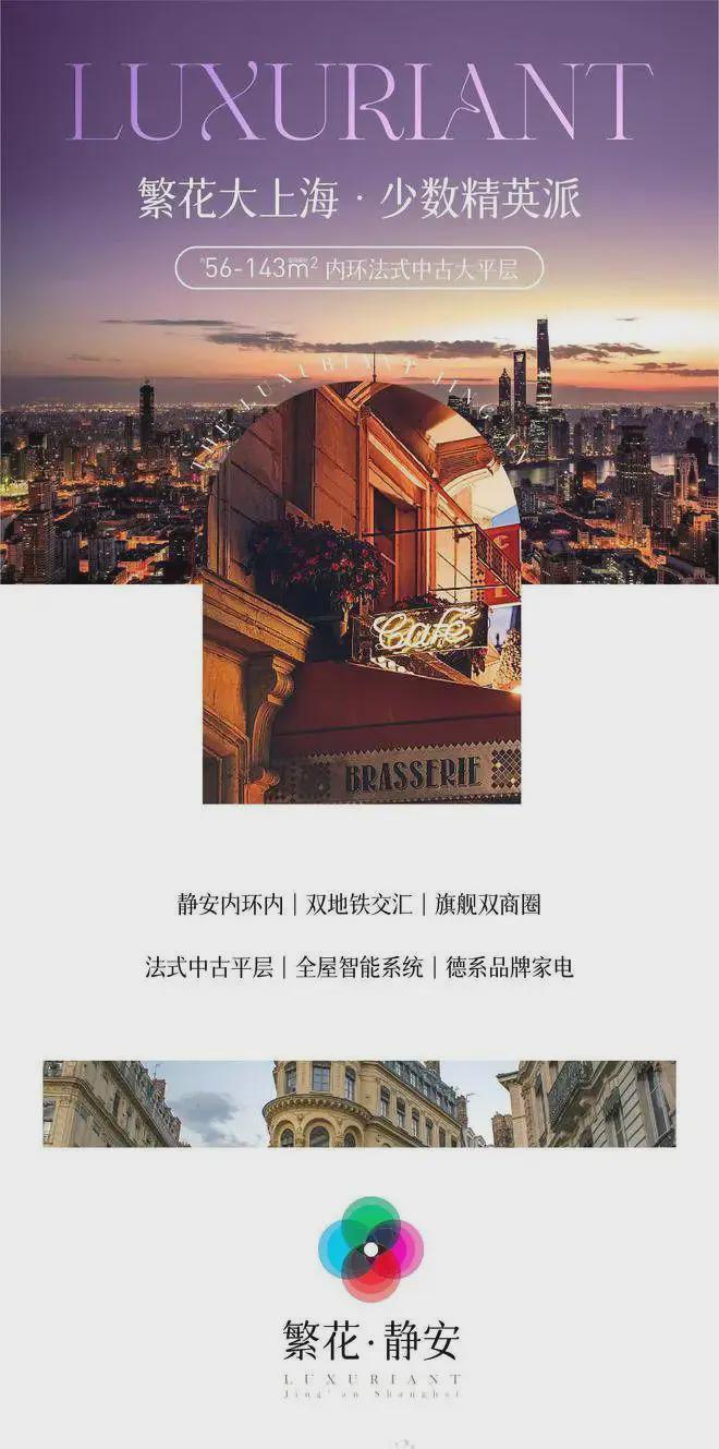 繁花静安(2024)官方网站-繁花静安楼盘详情-户型配套(图2)