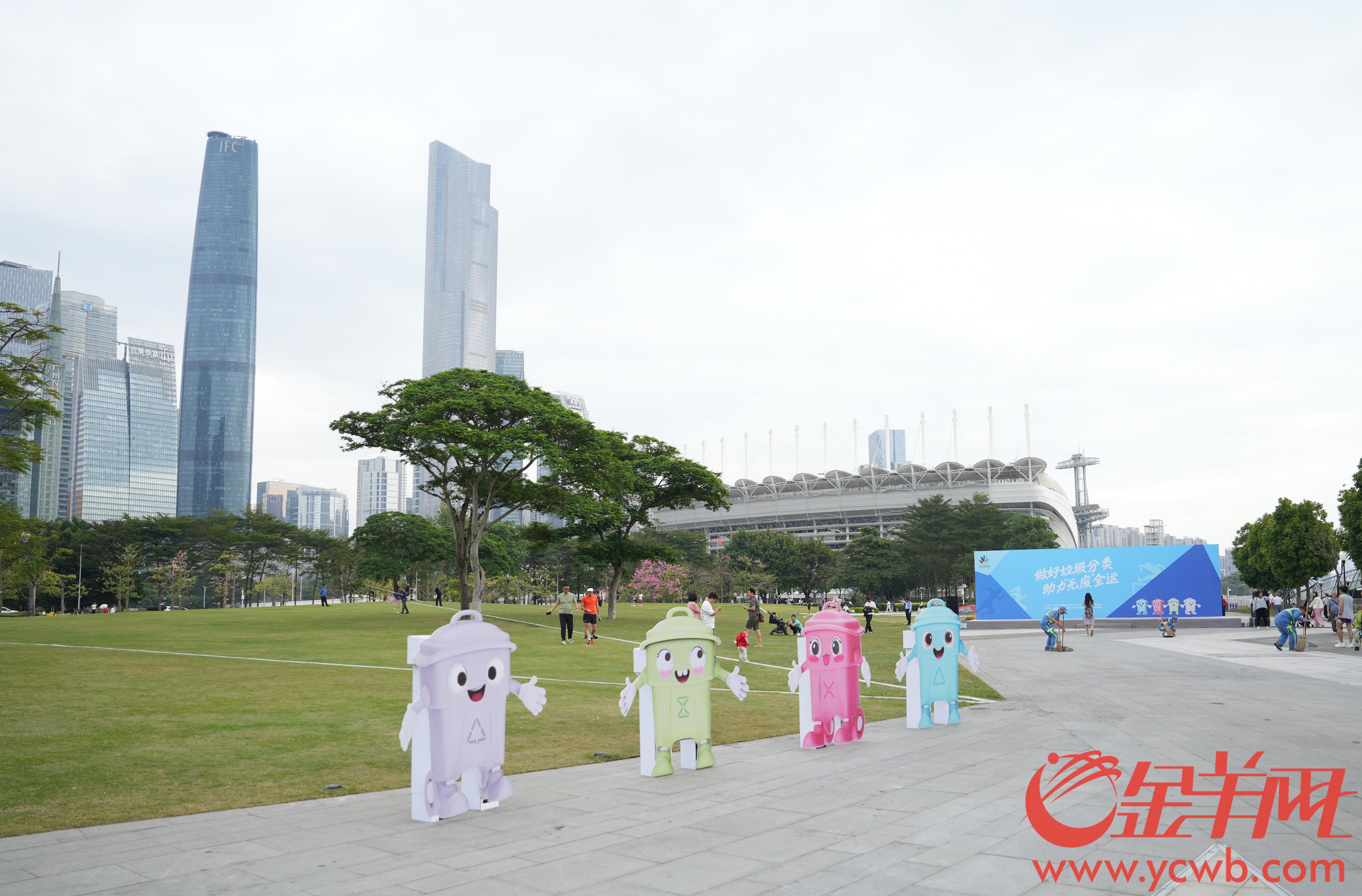 视频｜奥运金牌得主与您一起奔跑！广州举办垃圾分类宣传活动助力“十五运”