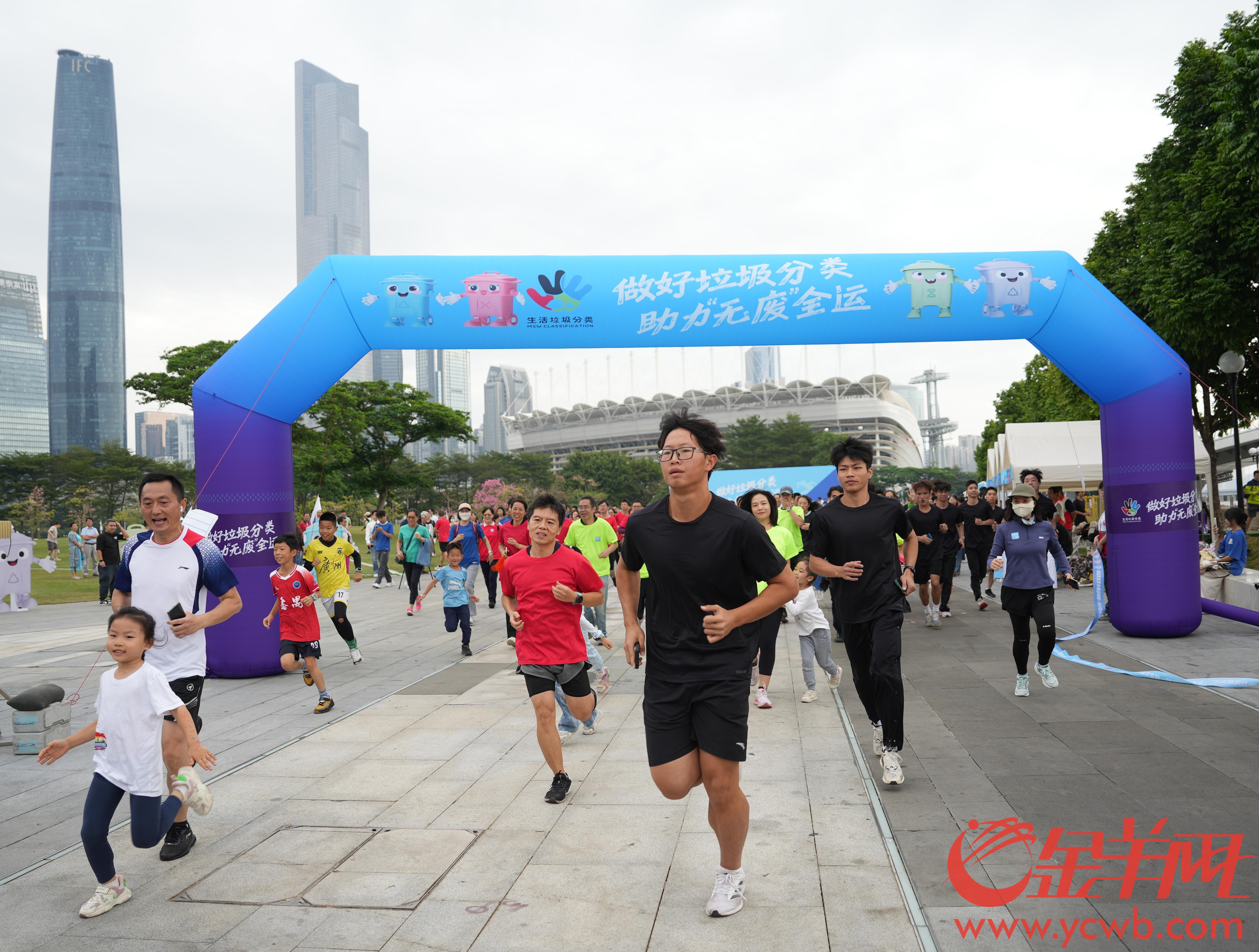 视频|奥运金牌得主与您一起奔跑!广州举办垃圾分类宣传活动助力“十五运”(图2)
