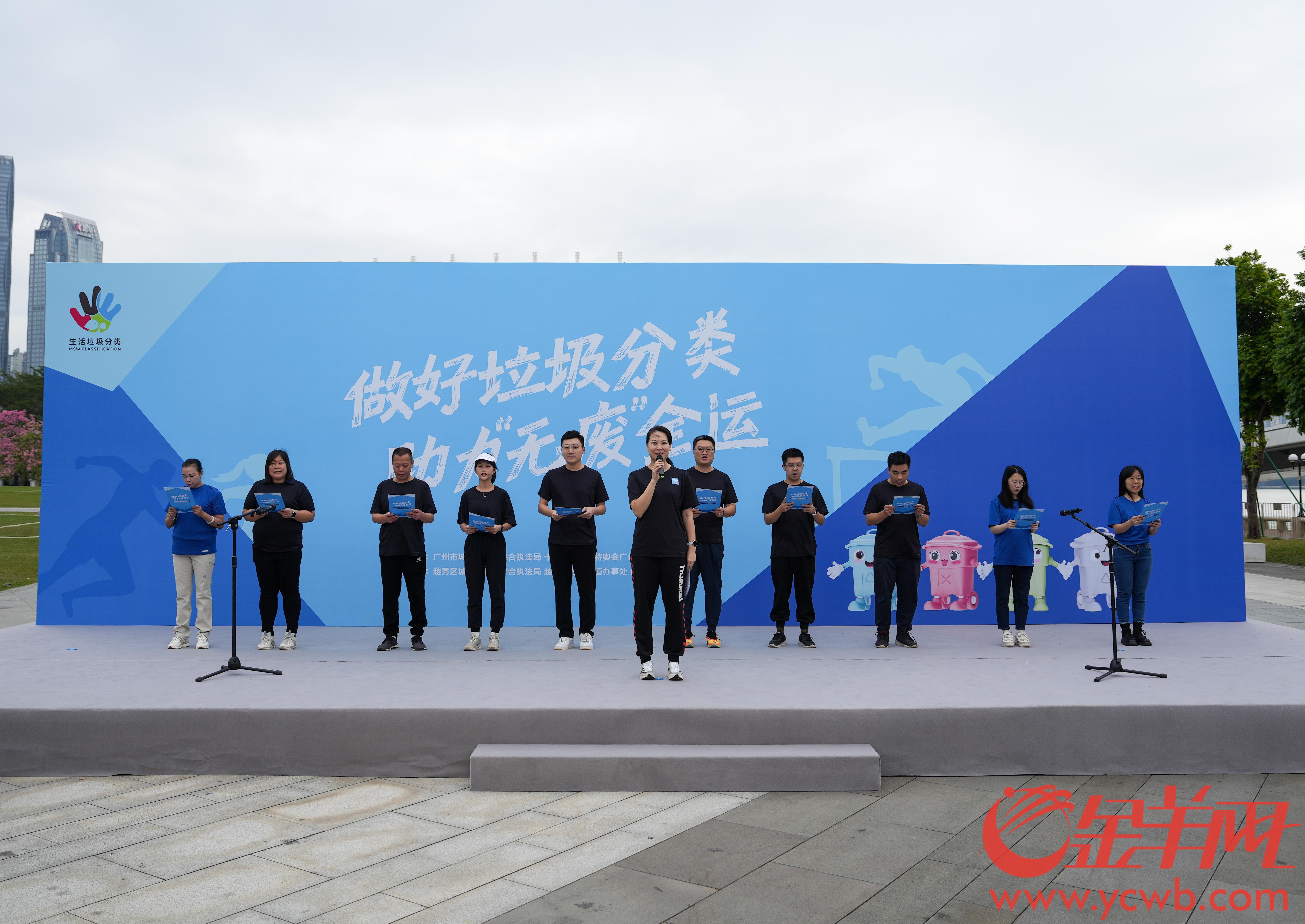 视频|奥运金牌得主与您一起奔跑!广州举办垃圾分类宣传活动助力“十五运”(图6)