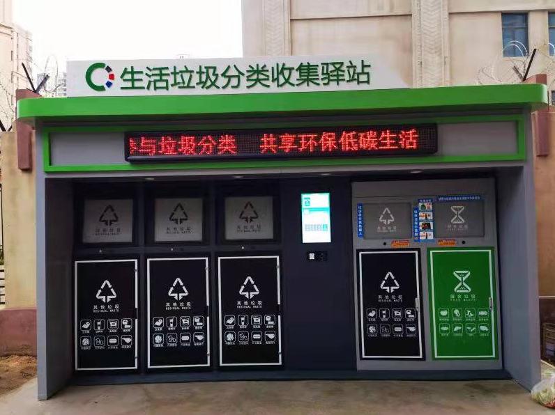 “数字化+”开启智能垃圾分类新模式
