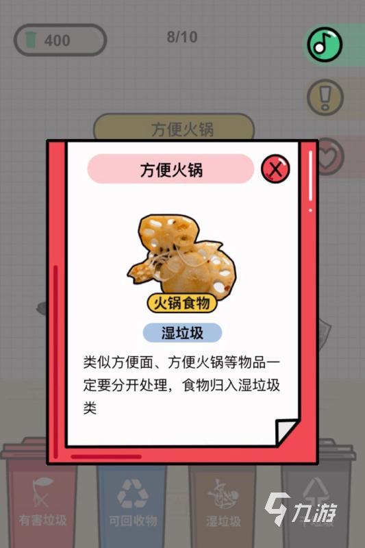 2024耐玩垃圾分类游戏排行榜 热门的垃圾分类游戏有哪些(图3)