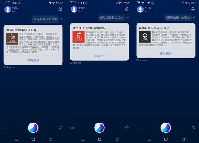 AI人工智能发力 Jovi轻松化解垃圾分类难题(图2)