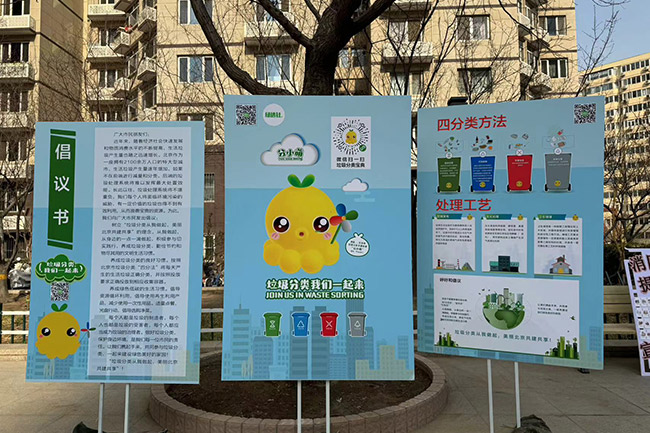 志愿有我 分类先行 西城区启动2024年垃圾分类宣传培训活动(图2)