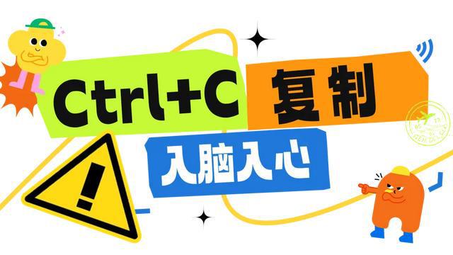 用“Ctrl+”解锁垃圾分类走“新”又走“心”(图11)